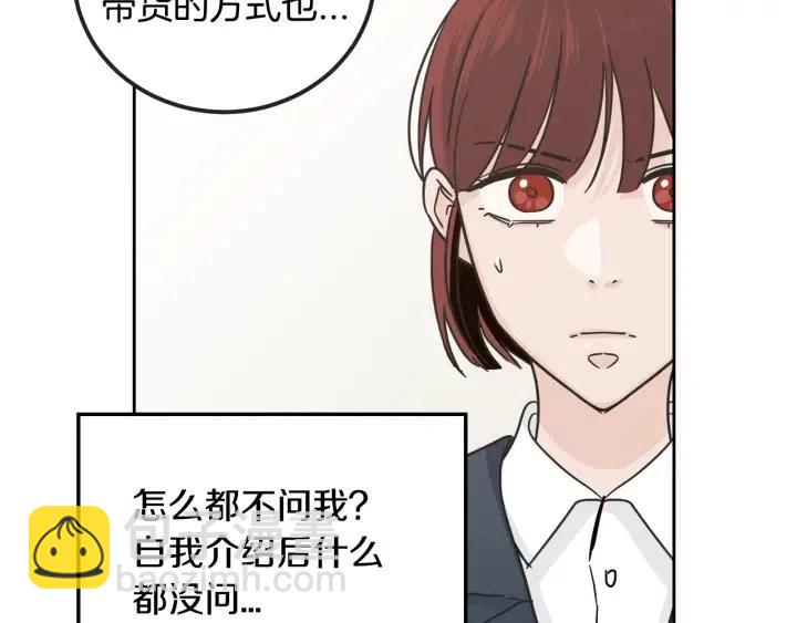 《窈窕淑男》第105话 男朋友-9 第30页