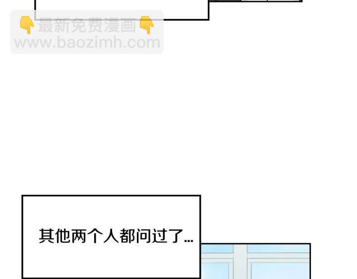 《窈窕淑男》第105话 男朋友-9 第31页