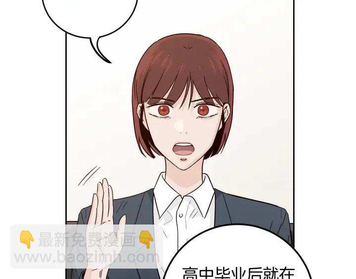 《窈窕淑男》第105话 男朋友-9 第35页