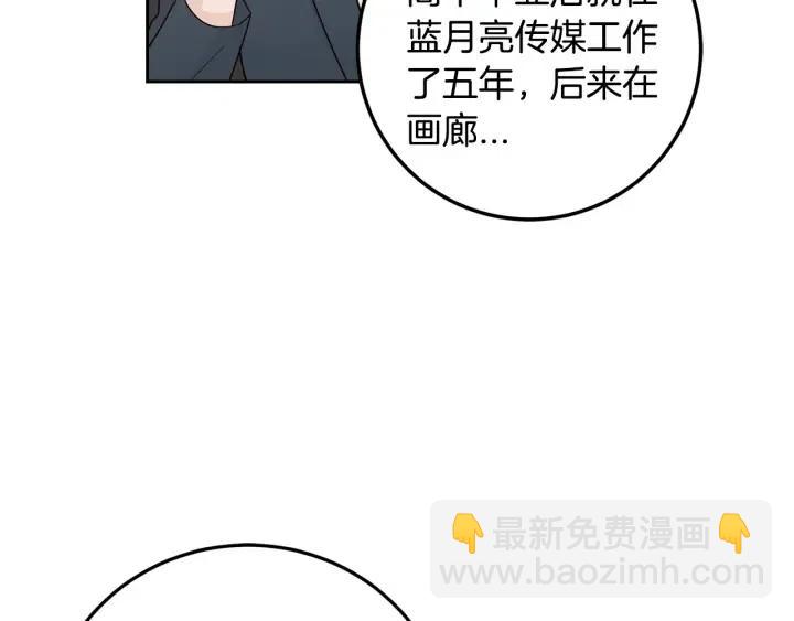 《窈窕淑男》第105话 男朋友-9 第36页