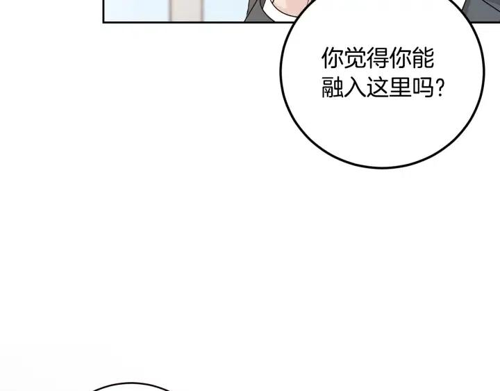 《窈窕淑男》第105话 男朋友-9 第38页