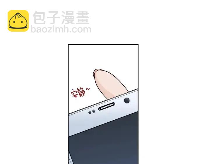 《窈窕淑男》第105话 男朋友-9 第3页