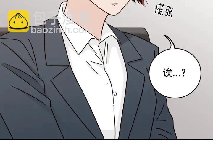 《窈窕淑男》第105话 男朋友-9 第40页
