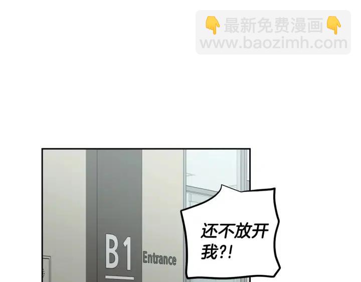 《窈窕淑男》第105话 男朋友-9 第42页