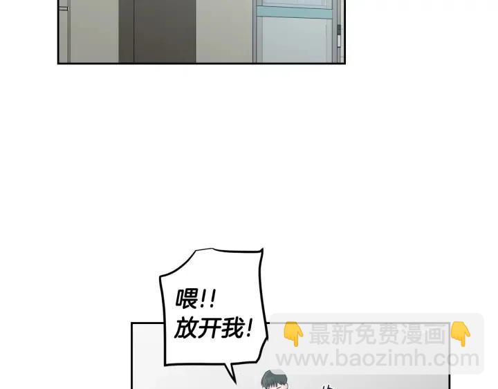 《窈窕淑男》第105话 男朋友-9 第43页