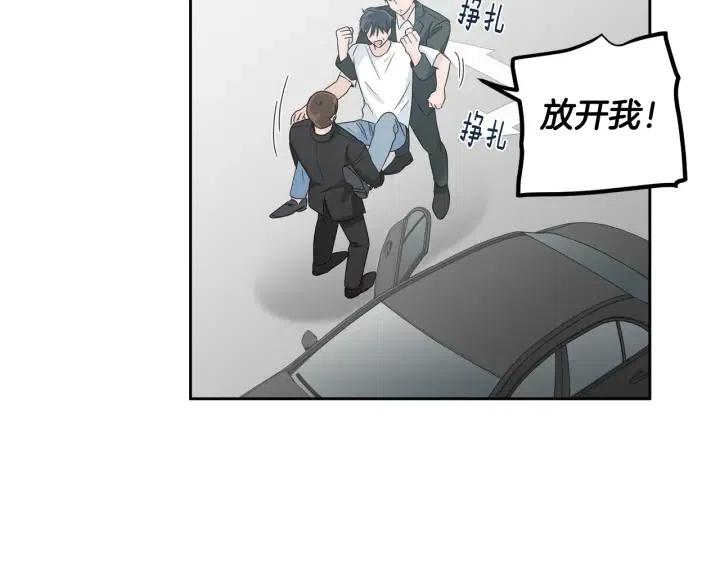 《窈窕淑男》第105话 男朋友-9 第44页