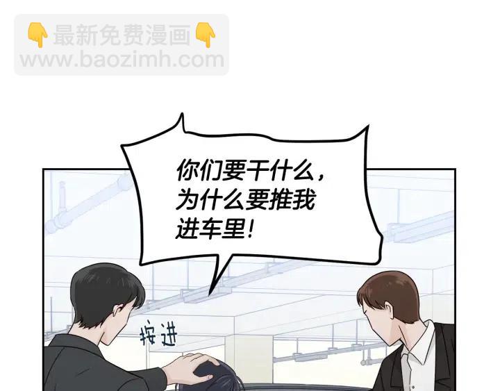 《窈窕淑男》第105话 男朋友-9 第45页