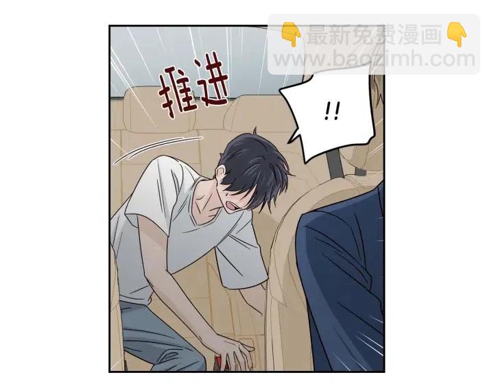 《窈窕淑男》第105话 男朋友-9 第47页