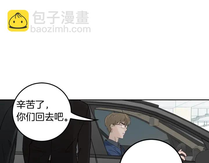 《窈窕淑男》第105话 男朋友-9 第48页
