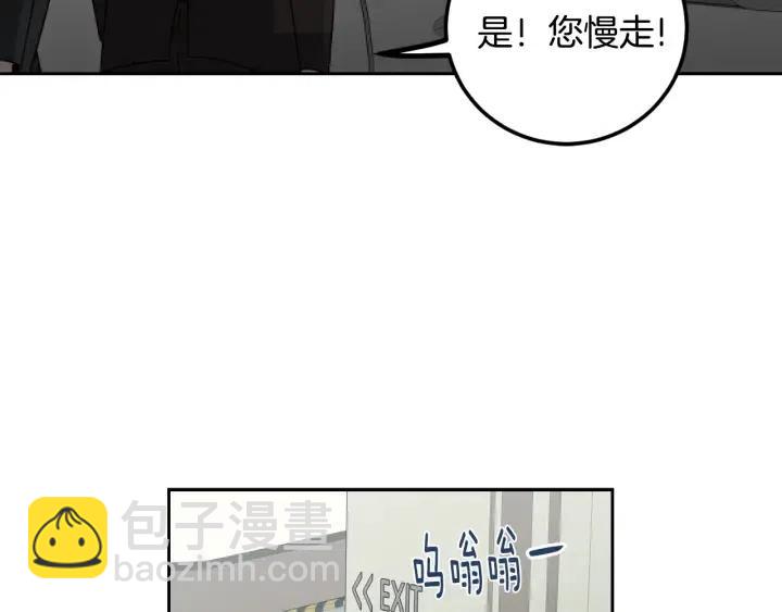 《窈窕淑男》第105话 男朋友-9 第49页