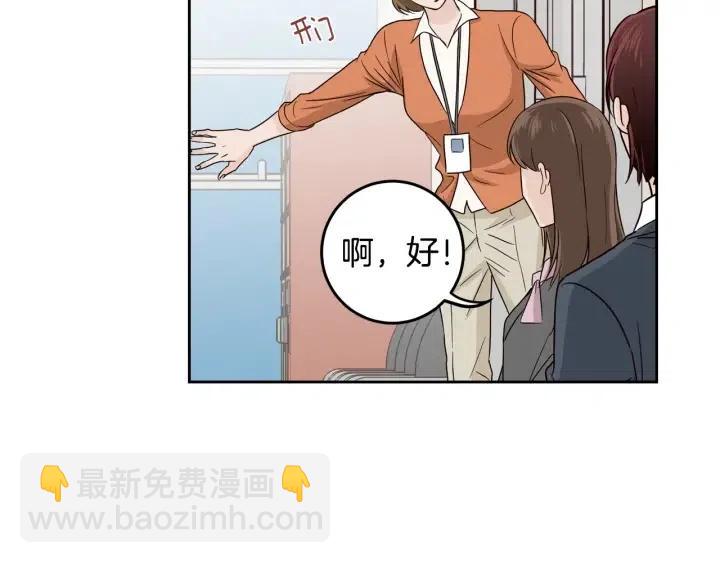《窈窕淑男》第105话 男朋友-9 第8页