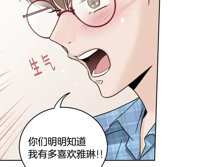 《窈窕淑男》第104话 男朋友-8 第11页