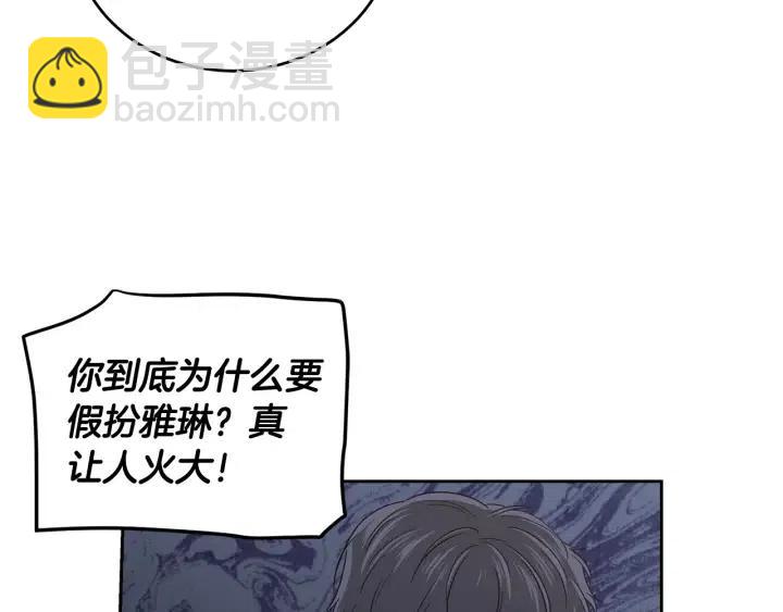 《窈窕淑男》第104话 男朋友-8 第12页