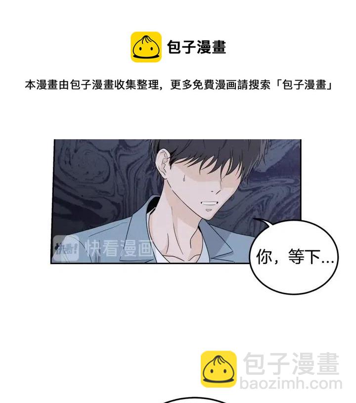 《窈窕淑男》第104话 男朋友-8 第13页