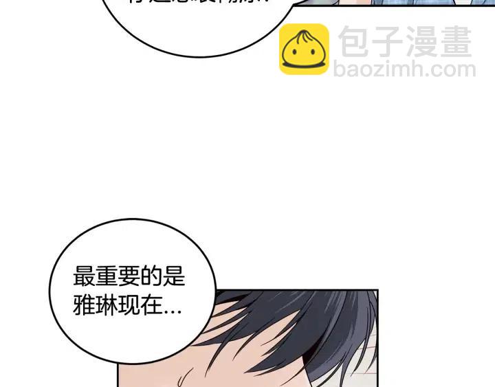 《窈窕淑男》第104话 男朋友-8 第15页