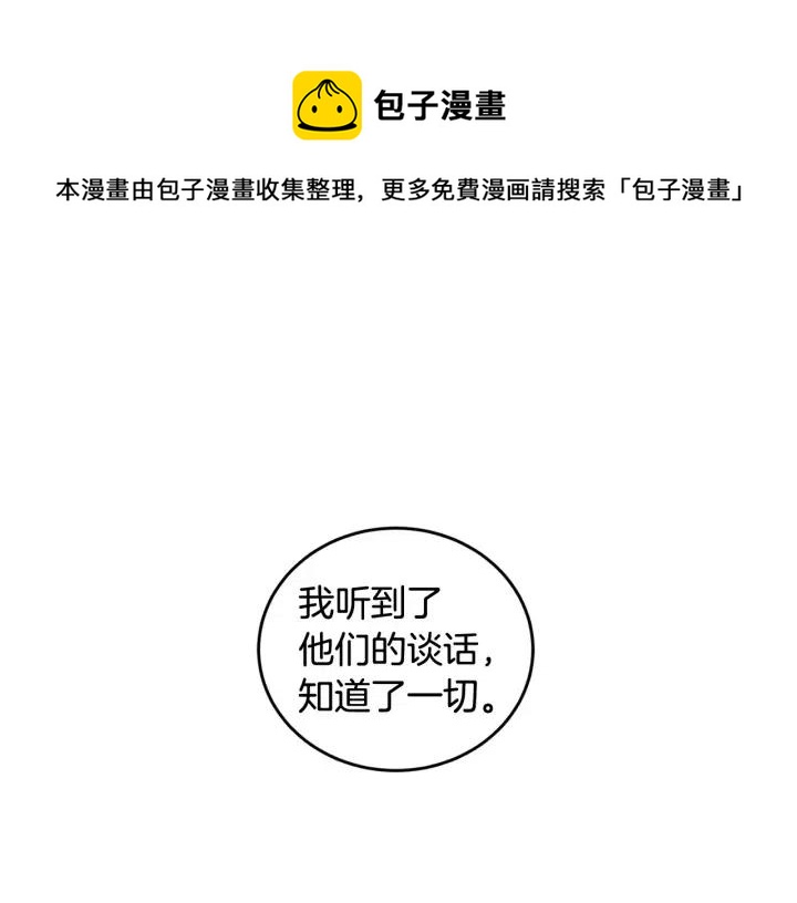 《窈窕淑男》第104话 男朋友-8 第1页