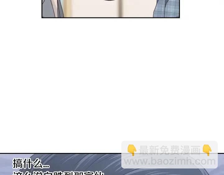 《窈窕淑男》第104话 男朋友-8 第22页