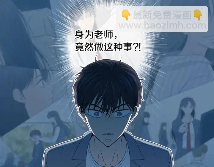 《窈窕淑男》第104话 男朋友-8 第25页