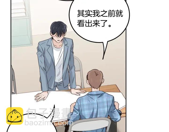 《窈窕淑男》第104话 男朋友-8 第28页