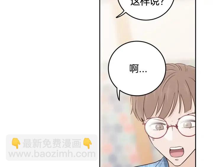 《窈窕淑男》第104话 男朋友-8 第30页