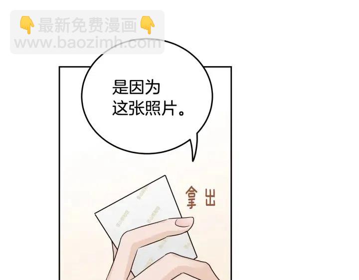 《窈窕淑男》第104话 男朋友-8 第32页