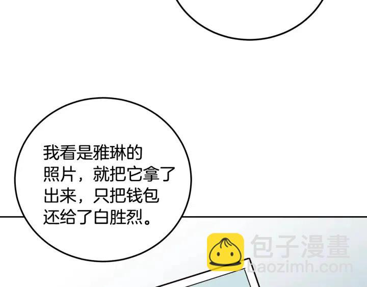 《窈窕淑男》第104话 男朋友-8 第36页