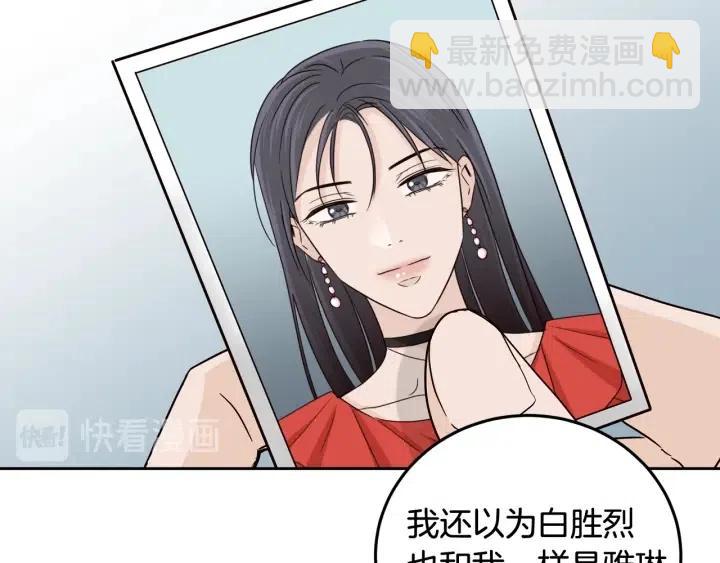 《窈窕淑男》第104话 男朋友-8 第37页