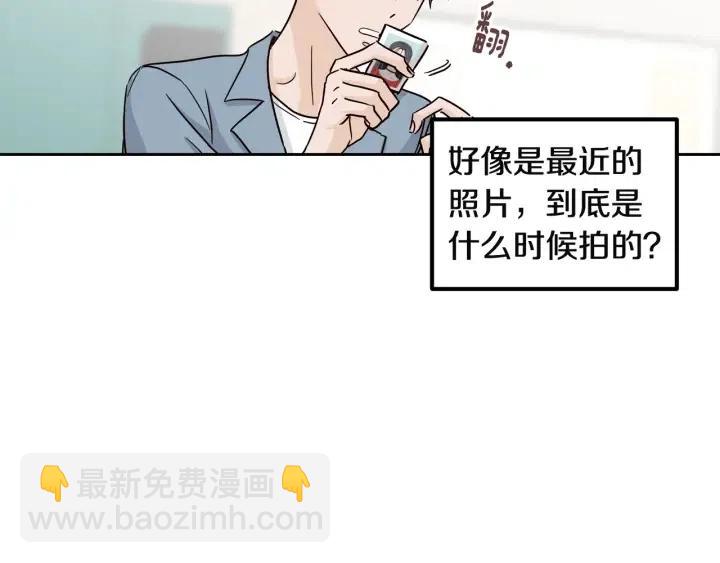 《窈窕淑男》第104话 男朋友-8 第39页