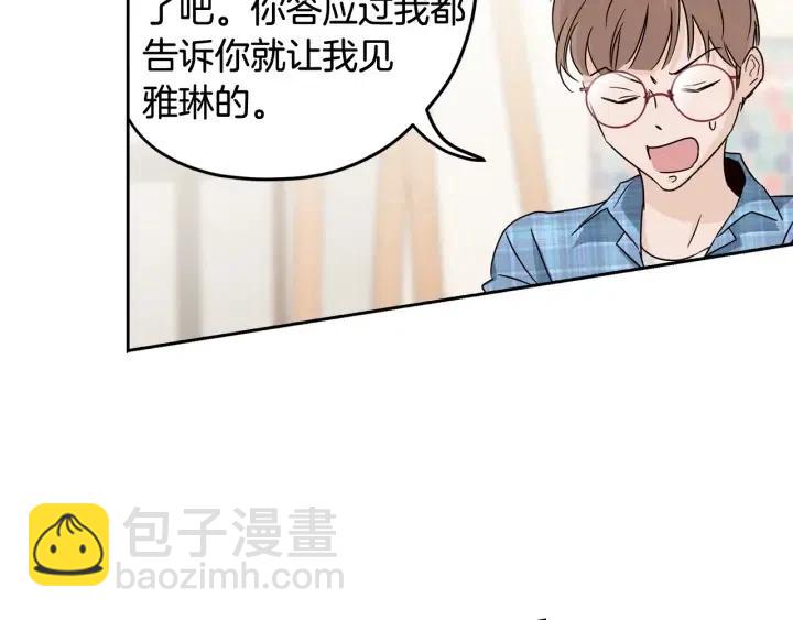 《窈窕淑男》第104话 男朋友-8 第43页