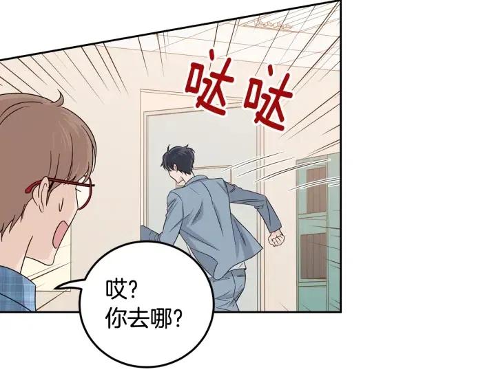 《窈窕淑男》第104话 男朋友-8 第44页