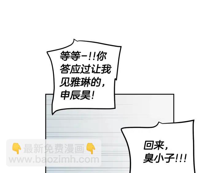 《窈窕淑男》第104话 男朋友-8 第45页