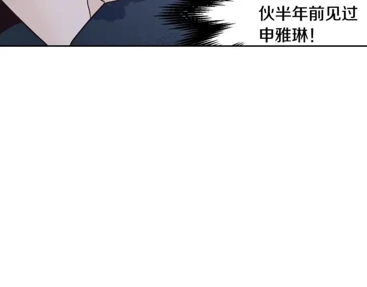 《窈窕淑男》第104话 男朋友-8 第49页
