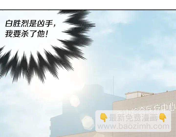 《窈窕淑男》第104话 男朋友-8 第50页