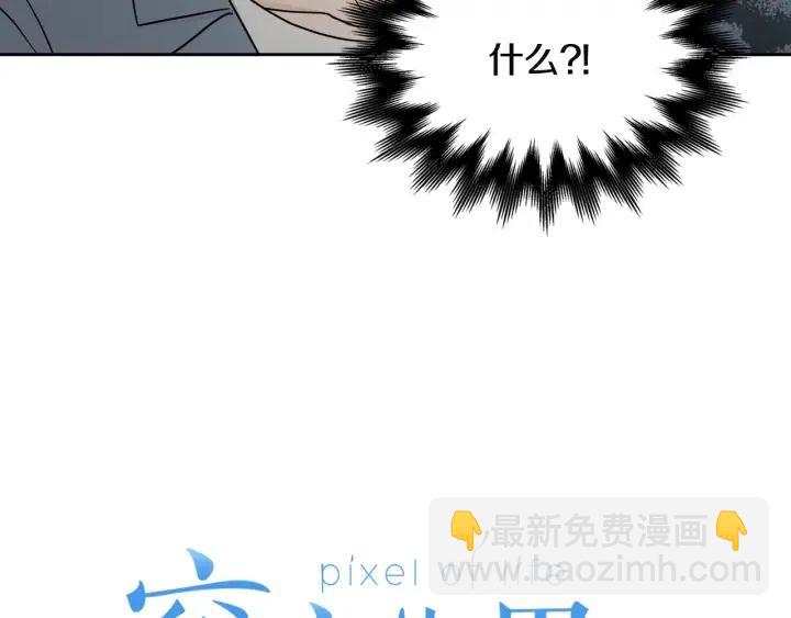 《窈窕淑男》第104话 男朋友-8 第5页