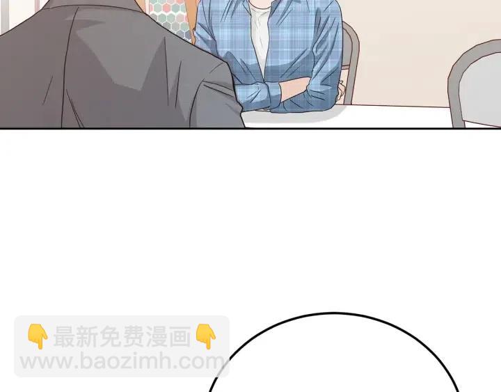 《窈窕淑男》第104话 男朋友-8 第9页