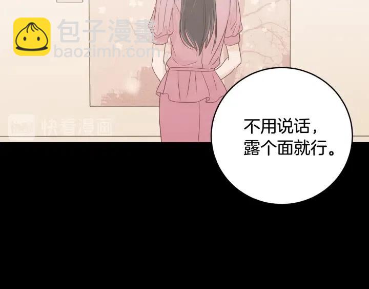 《窈窕淑男》第103话 男朋友-7 第11页