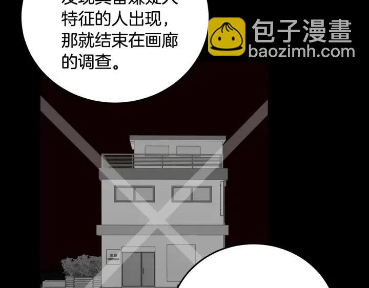 《窈窕淑男》第103话 男朋友-7 第14页