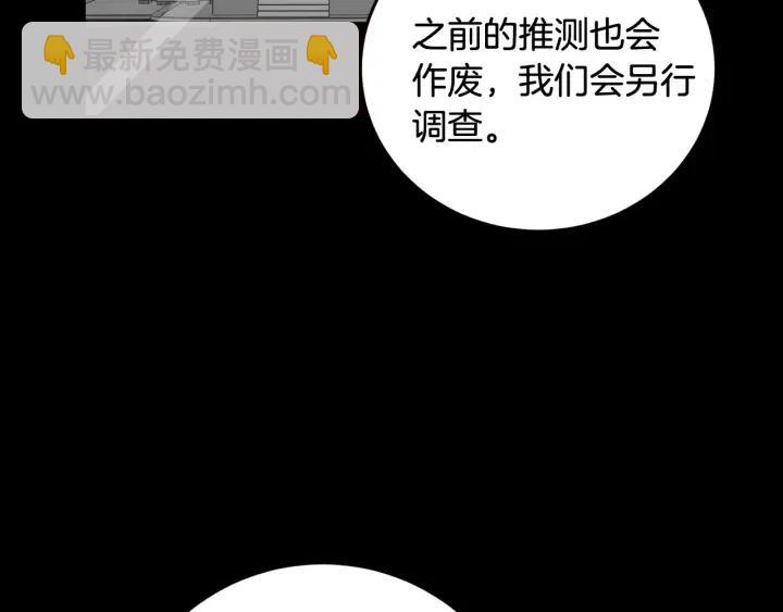 《窈窕淑男》第103话 男朋友-7 第15页