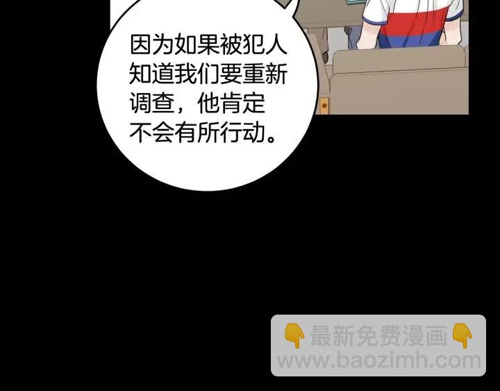 《窈窕淑男》第103话 男朋友-7 第17页