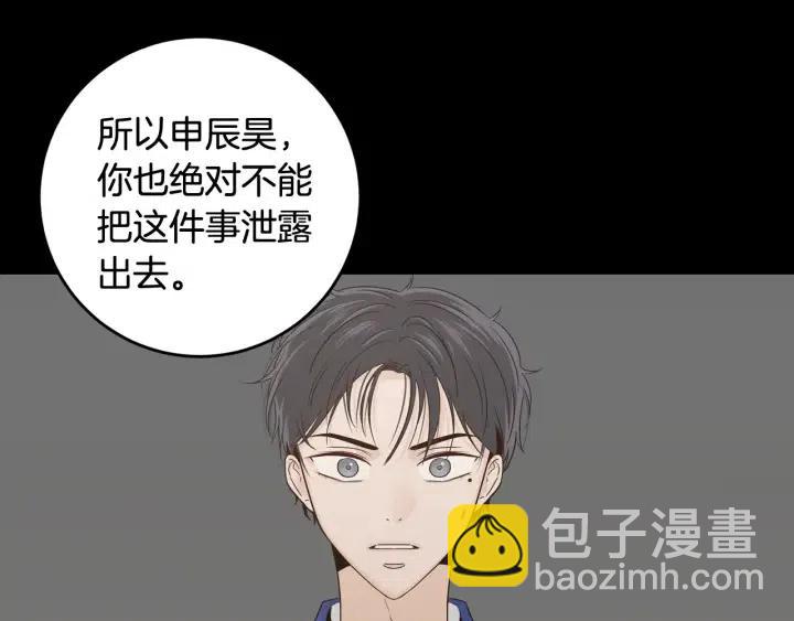 《窈窕淑男》第103话 男朋友-7 第18页