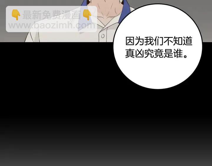 《窈窕淑男》第103话 男朋友-7 第19页