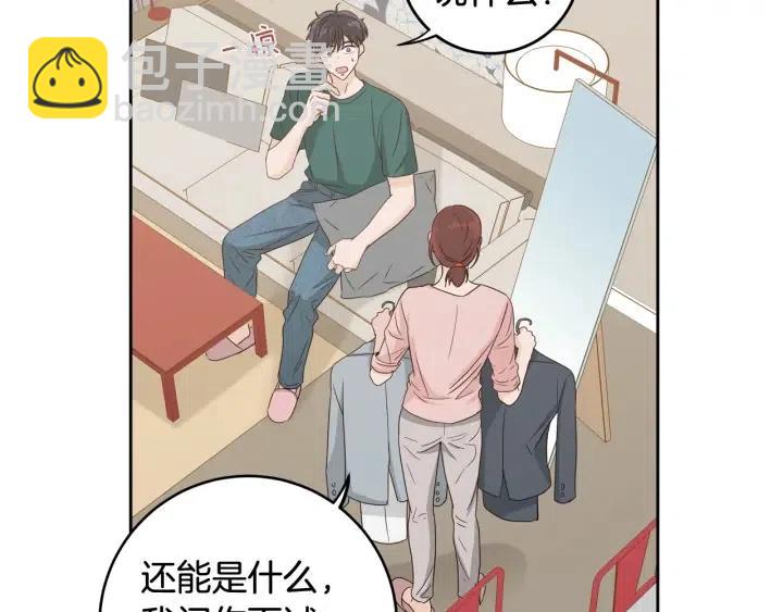 《窈窕淑男》第103话 男朋友-7 第22页