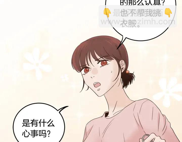 《窈窕淑男》第103话 男朋友-7 第24页
