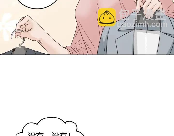 《窈窕淑男》第103话 男朋友-7 第25页