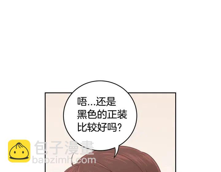 《窈窕淑男》第103话 男朋友-7 第30页