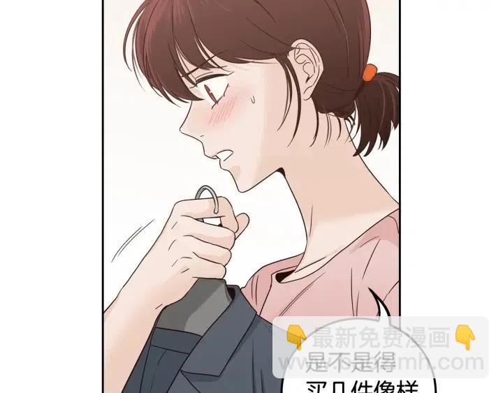 《窈窕淑男》第103话 男朋友-7 第31页