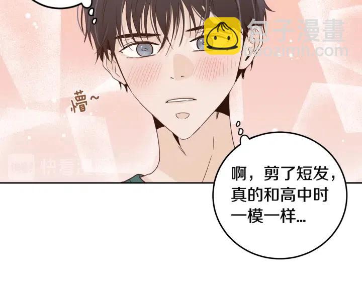 《窈窕淑男》第103话 男朋友-7 第33页