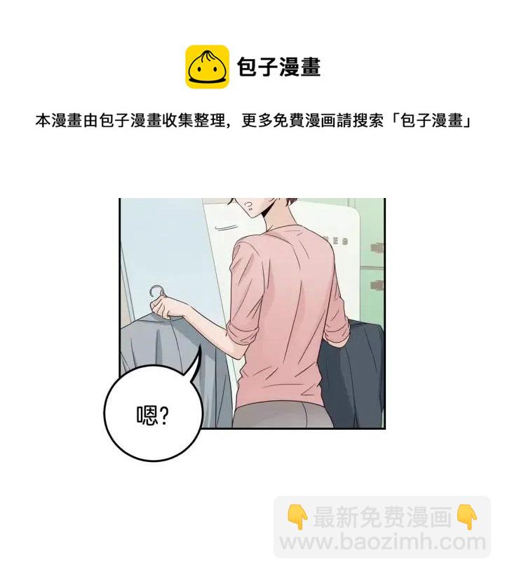 《窈窕淑男》第103话 男朋友-7 第37页