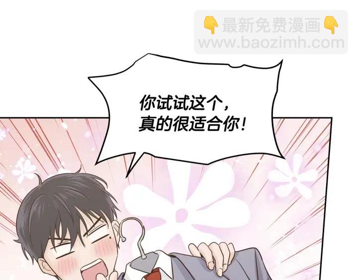 《窈窕淑男》第103话 男朋友-7 第38页