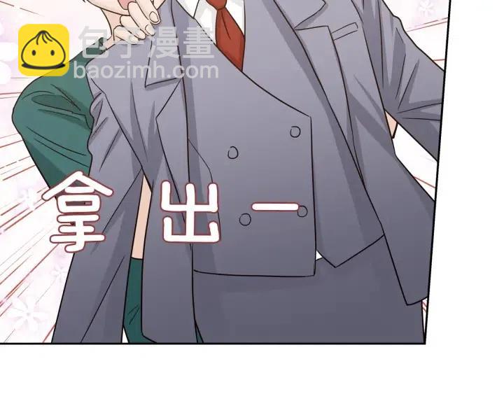 《窈窕淑男》第103话 男朋友-7 第39页